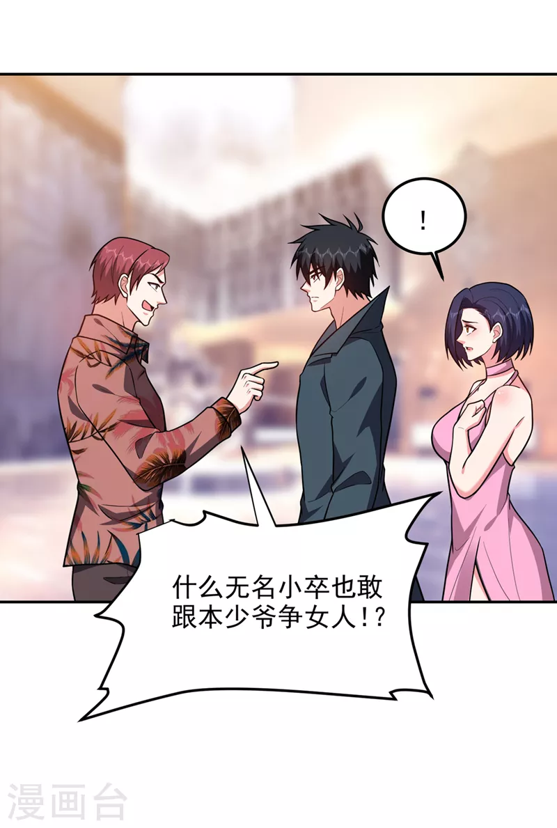 第297话 你们要跟我抢女人么20