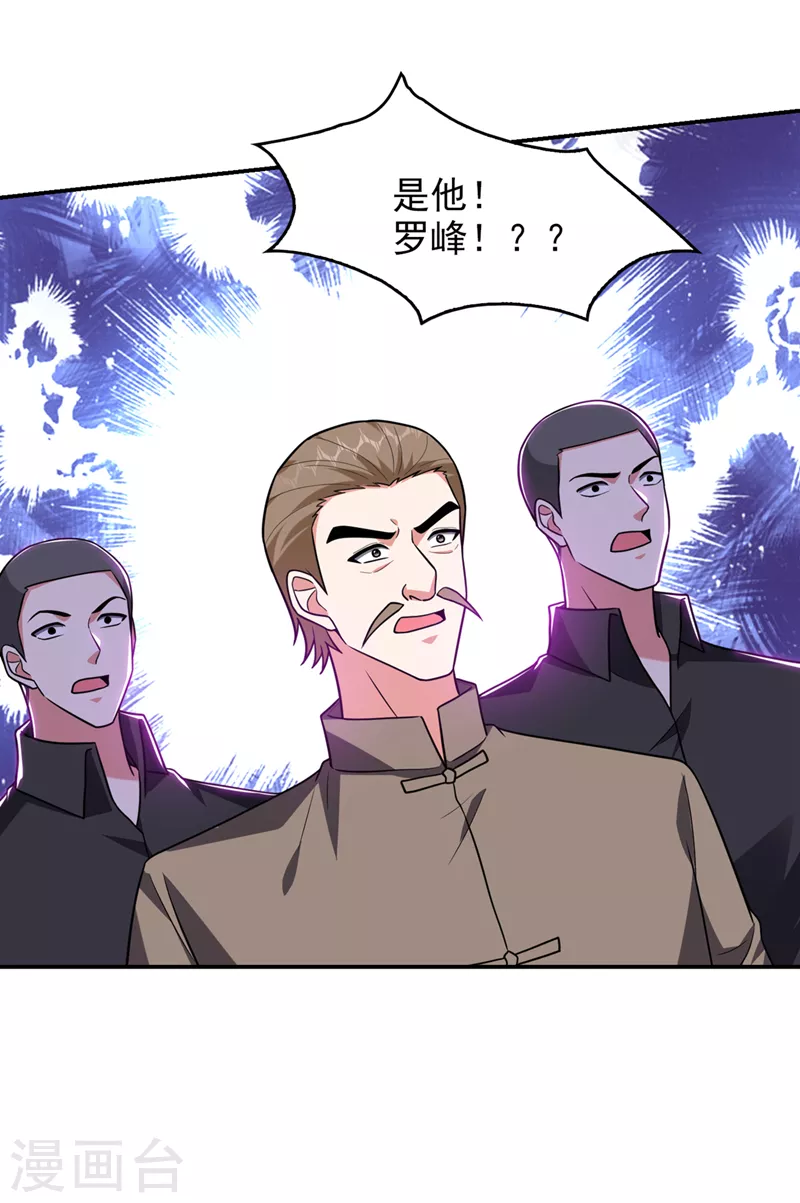 第297话 你们要跟我抢女人么21