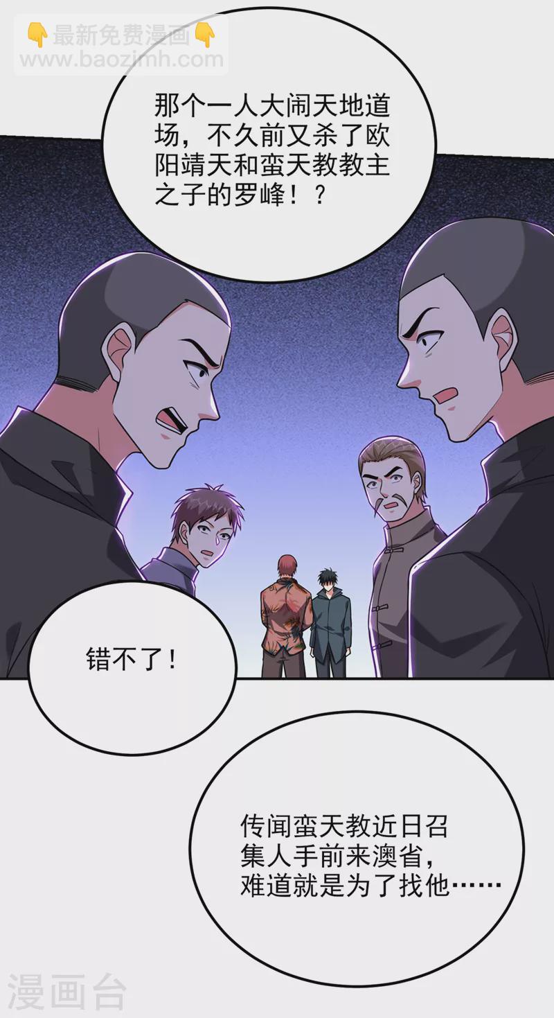 第297话 你们要跟我抢女人么22