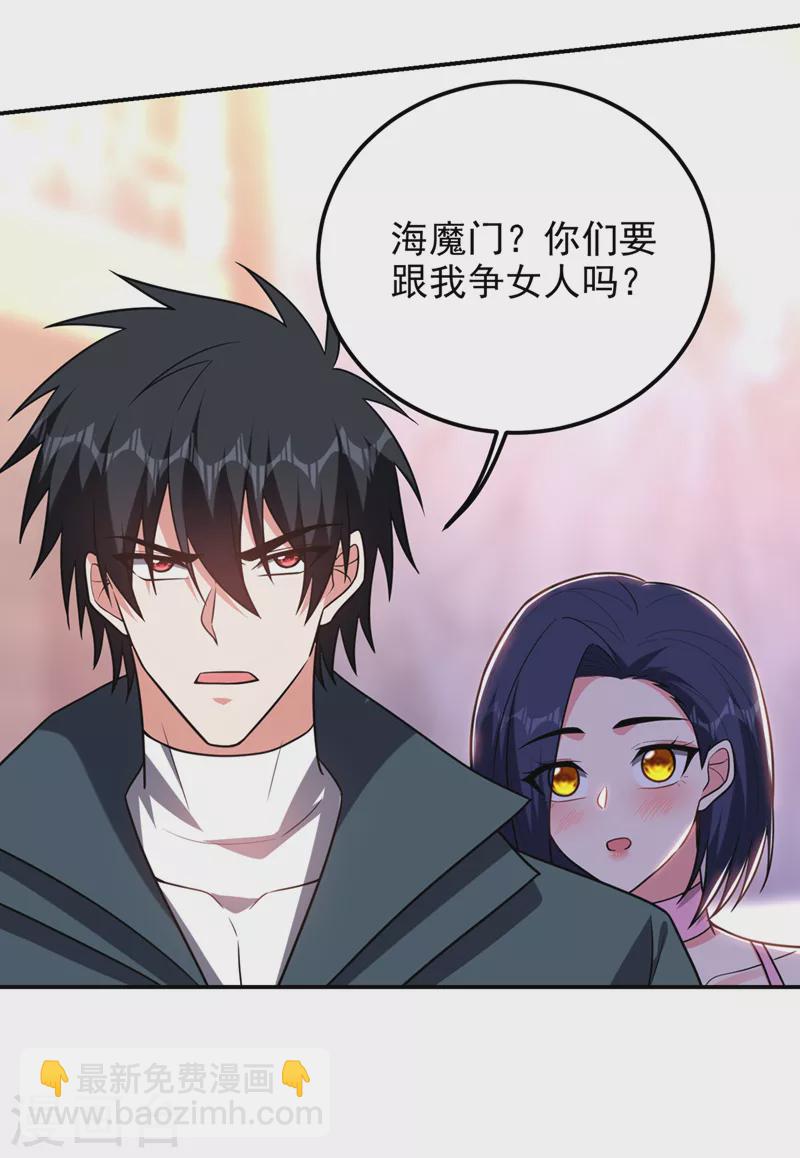 第297话 你们要跟我抢女人么23