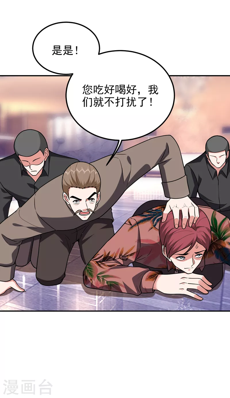 第297话 你们要跟我抢女人么27