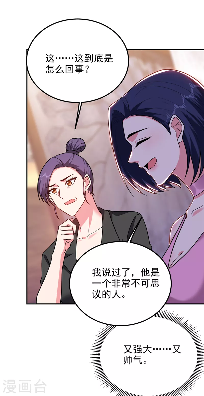 第297话 你们要跟我抢女人么28