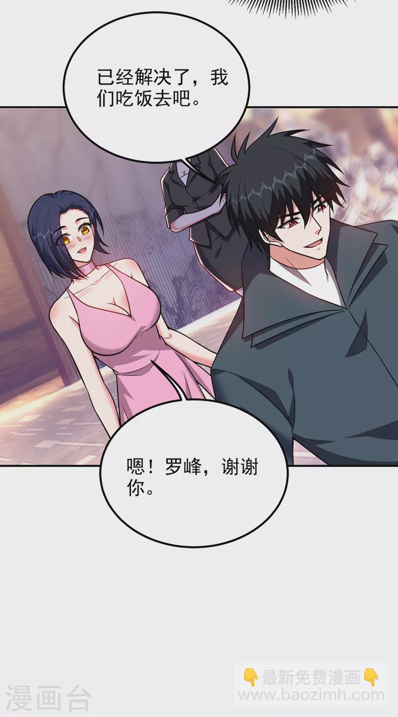 第297话 你们要跟我抢女人么29