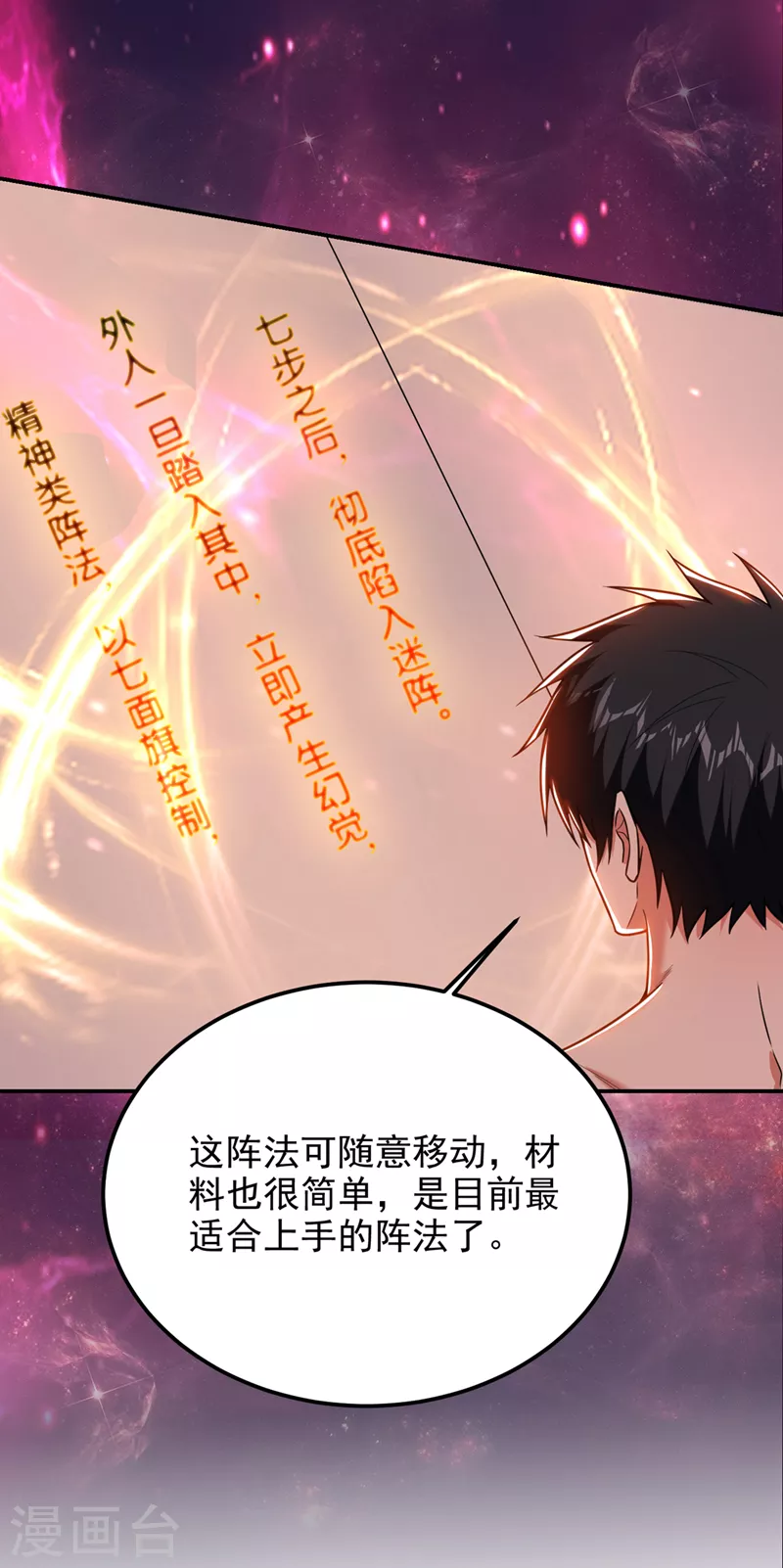 第297话 你们要跟我抢女人么3