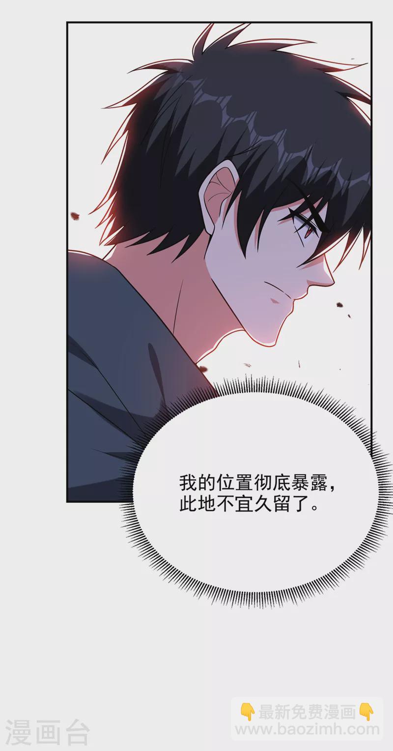 第297话 你们要跟我抢女人么30