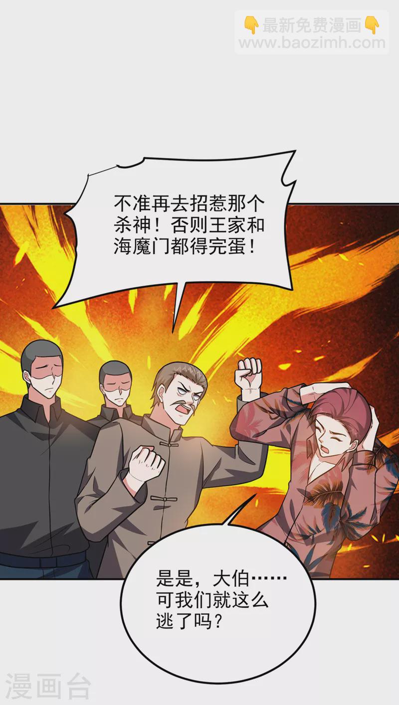 第297话 你们要跟我抢女人么31