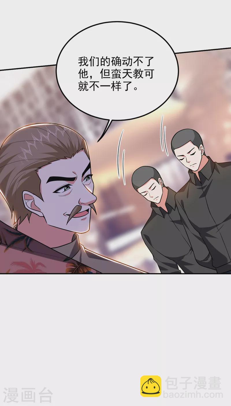 第297话 你们要跟我抢女人么32