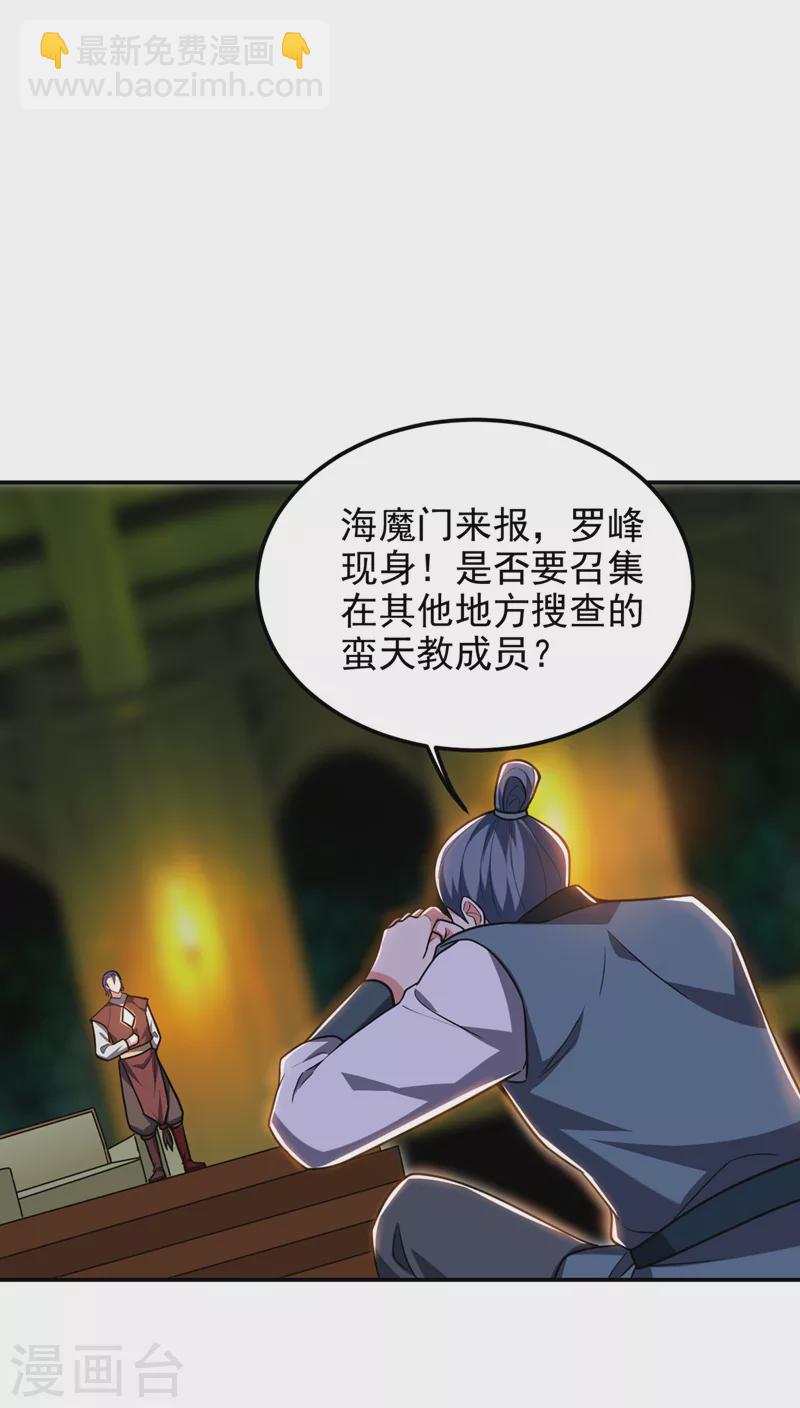 第297话 你们要跟我抢女人么33