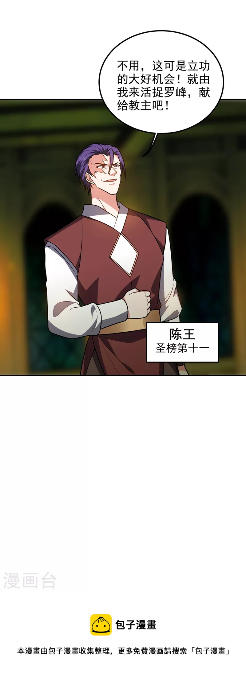 第297话 你们要跟我抢女人么34