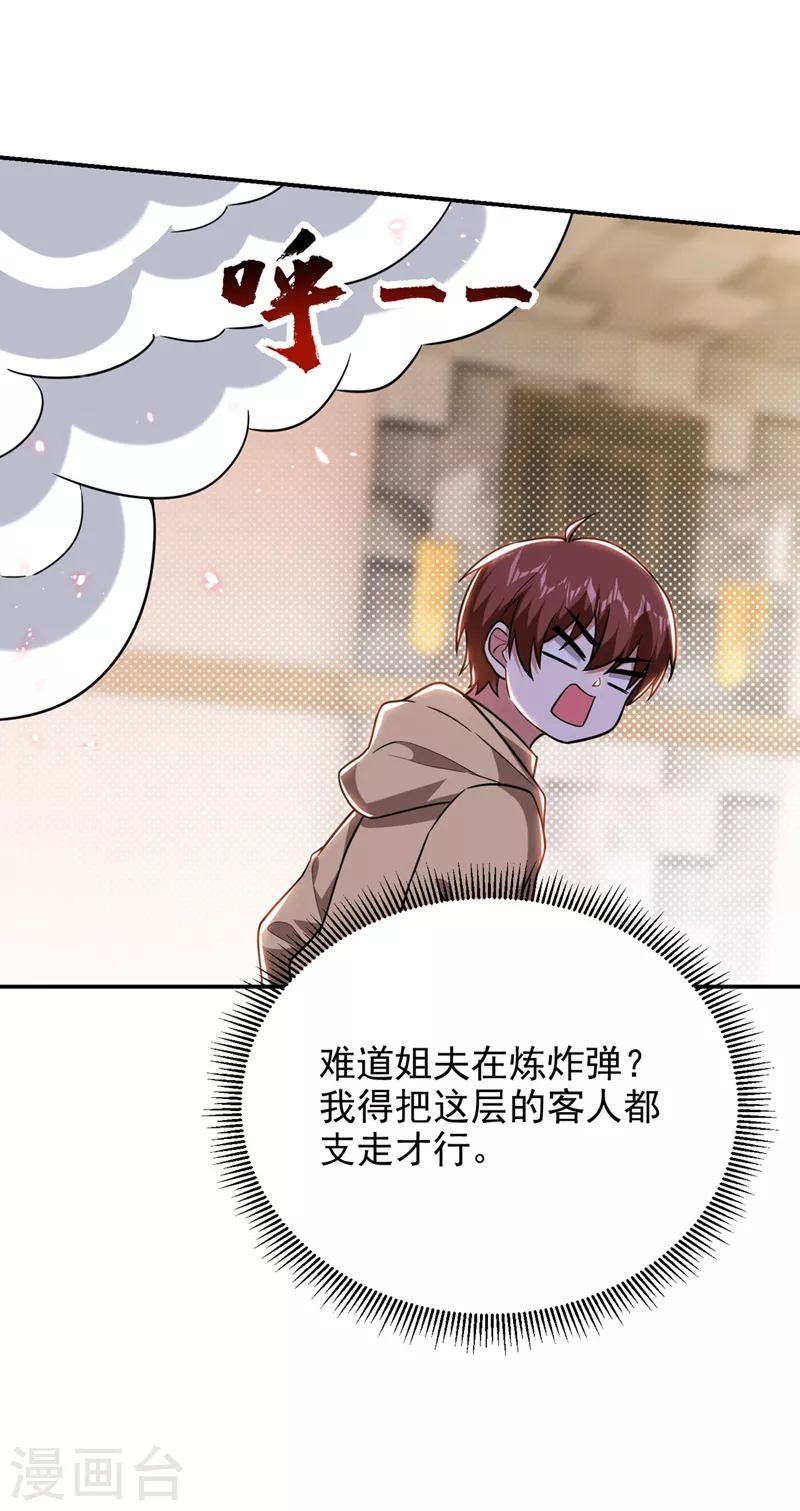 第297话 你们要跟我抢女人么5
