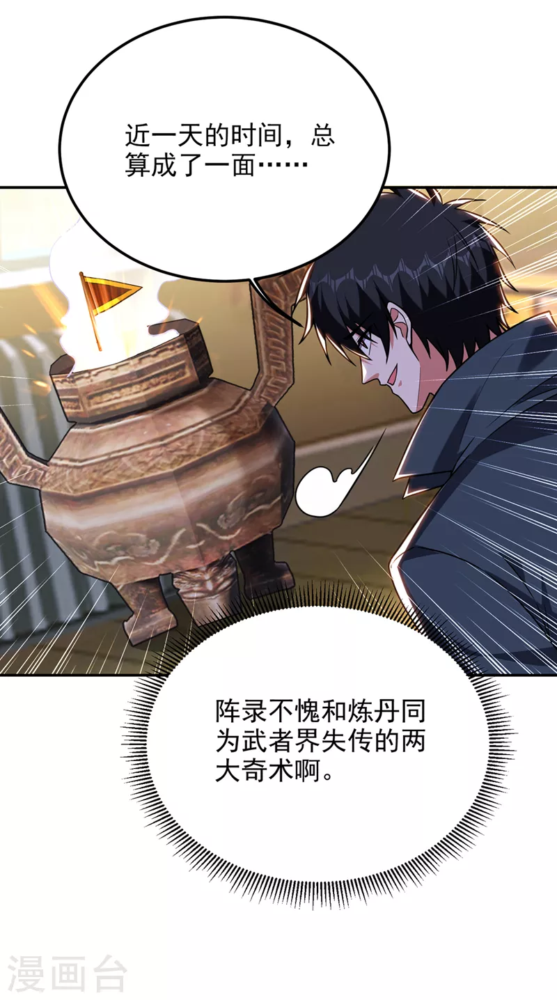第297话 你们要跟我抢女人么7