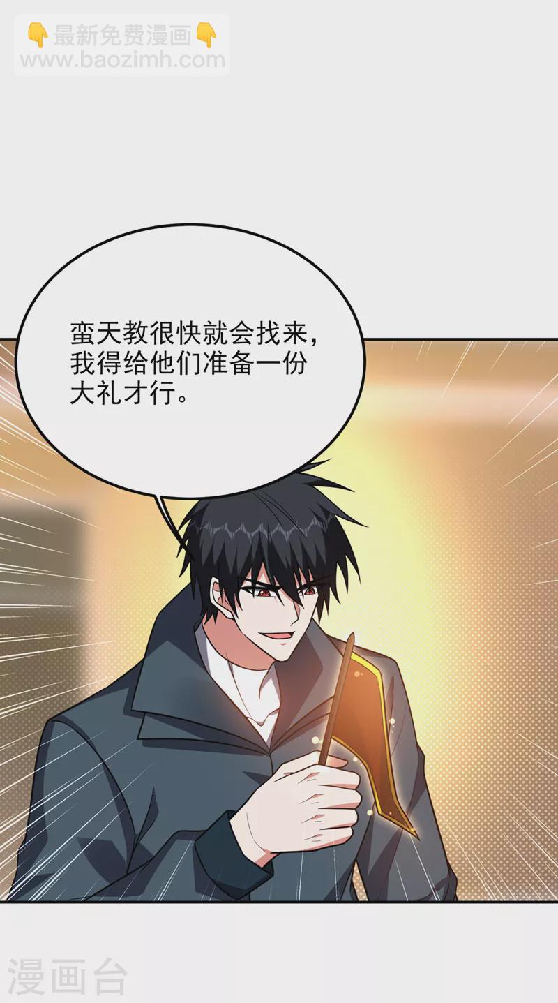 第297话 你们要跟我抢女人么8