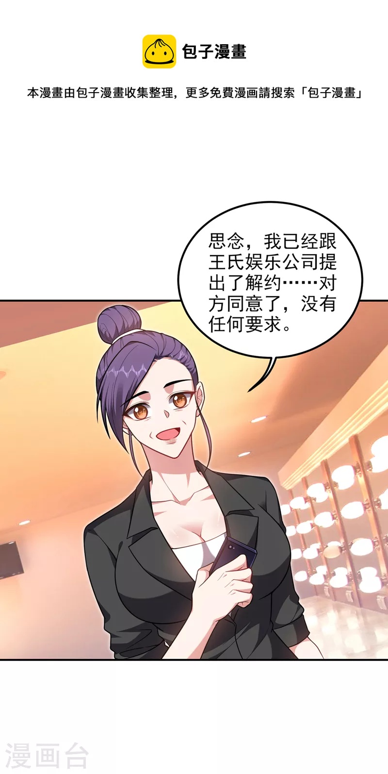 第298话 就拿他试下实力0