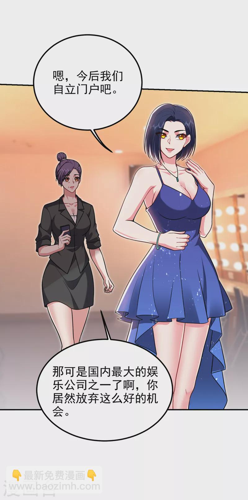 第298话 就拿他试下实力1