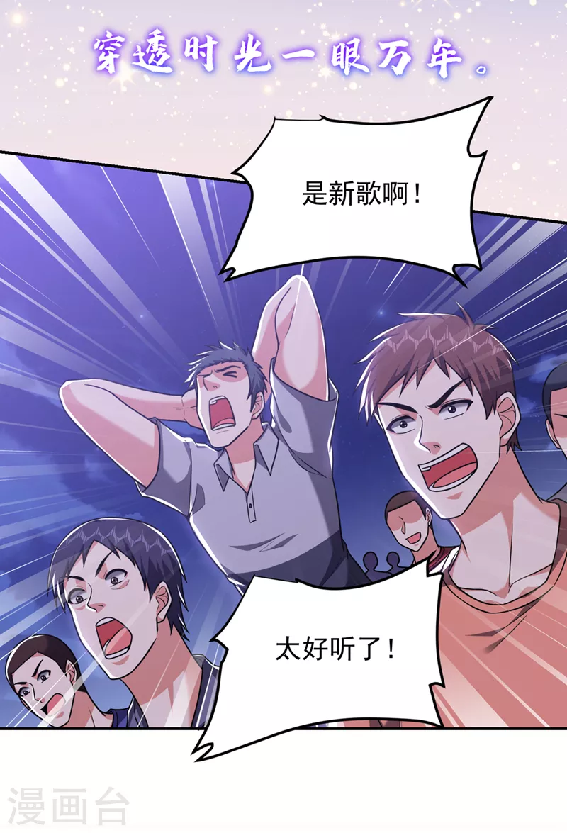 第298话 就拿他试下实力10