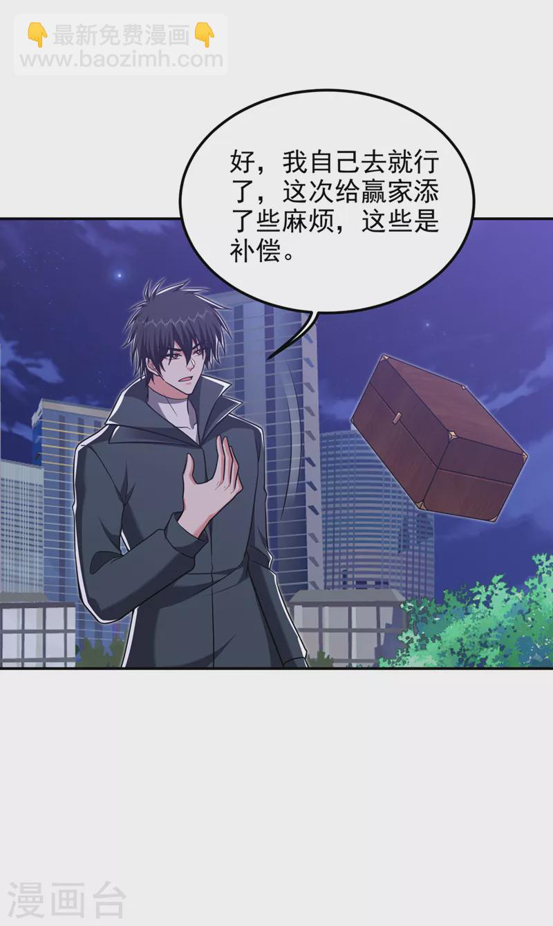 第298话 就拿他试下实力13
