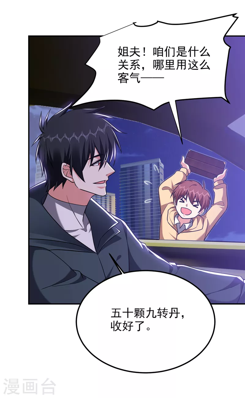 第298话 就拿他试下实力14