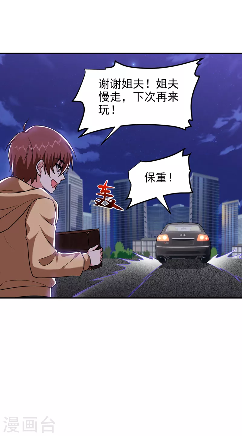 第298话 就拿他试下实力15