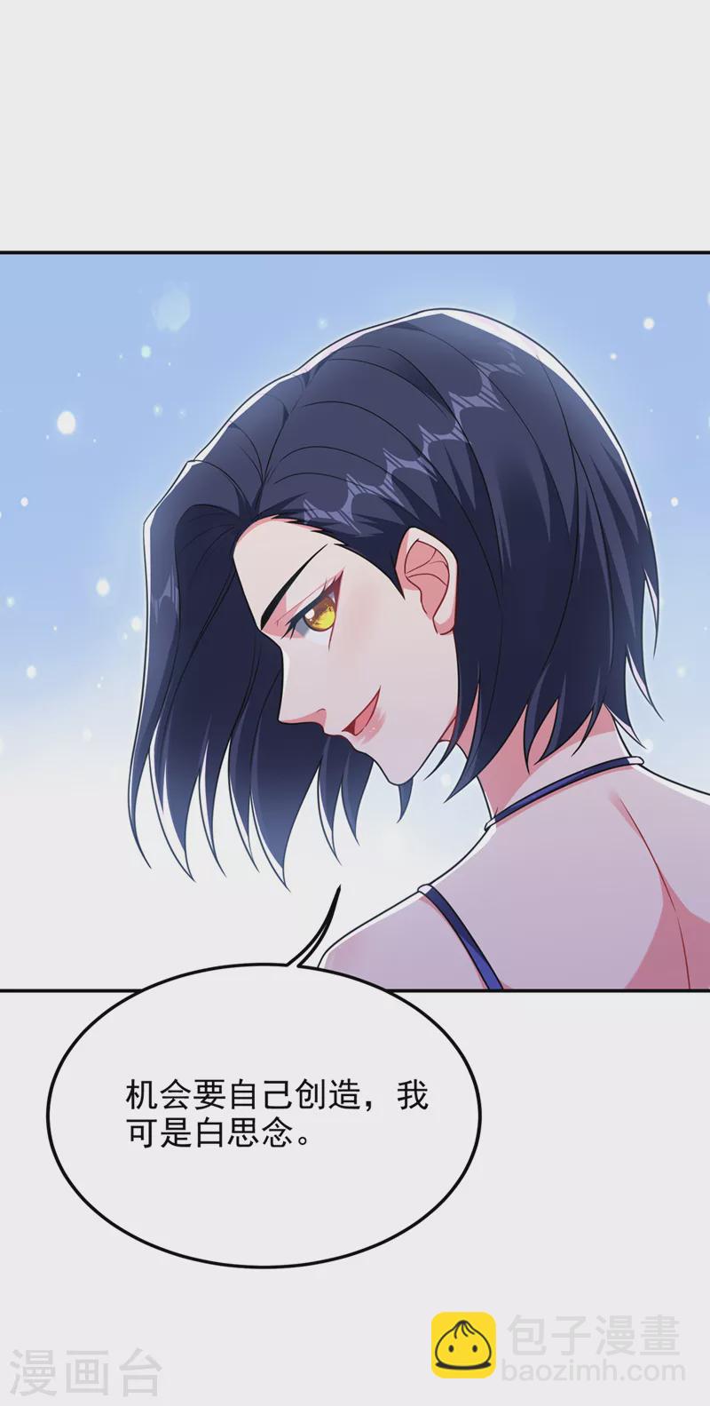 第298话 就拿他试下实力2