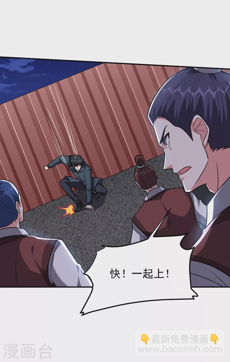 第298话 就拿他试下实力22