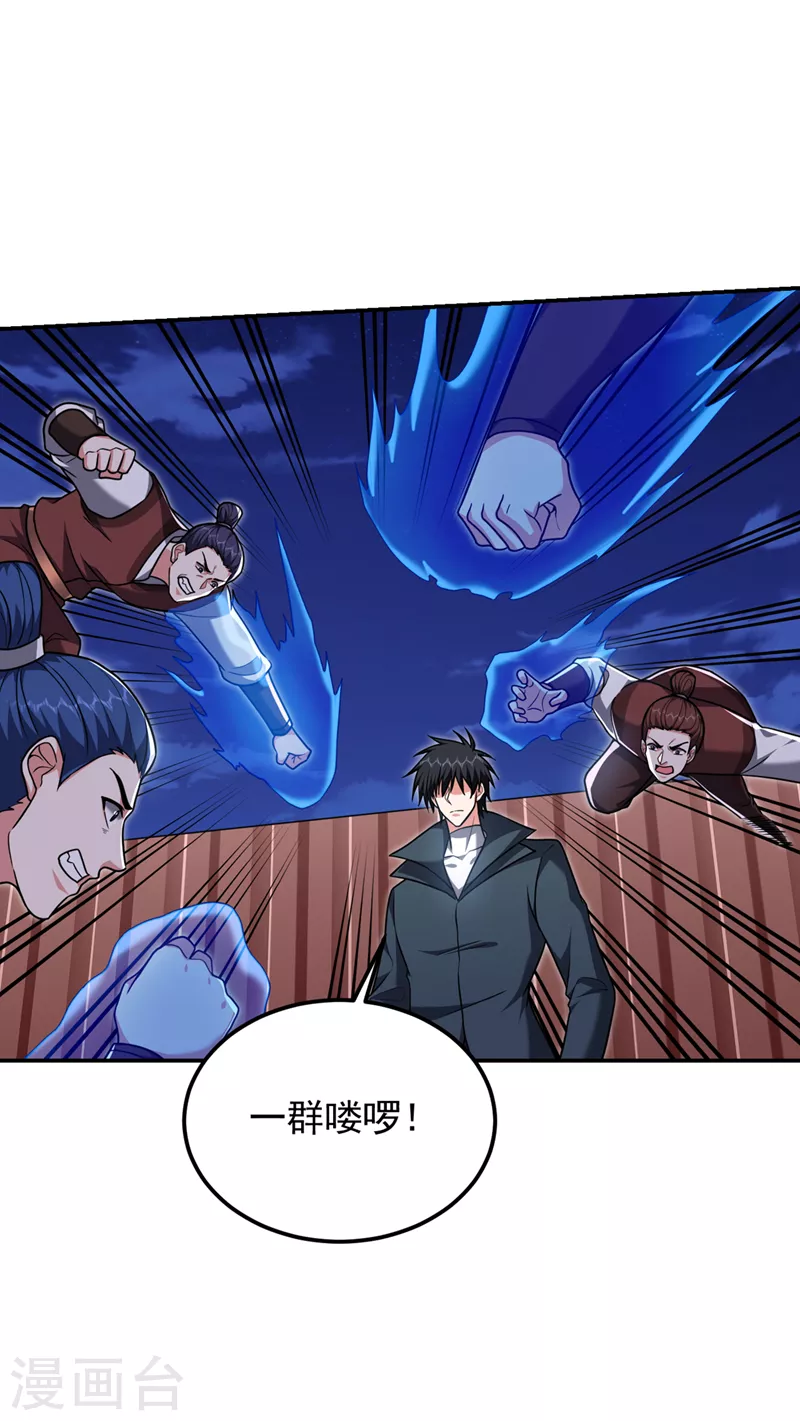 第298话 就拿他试下实力23