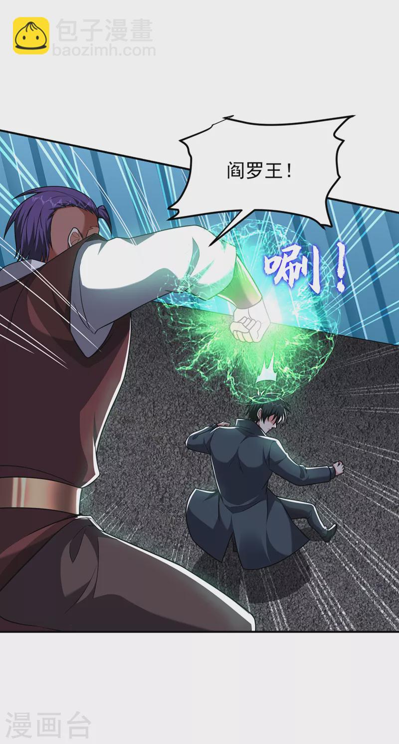 第298话 就拿他试下实力25
