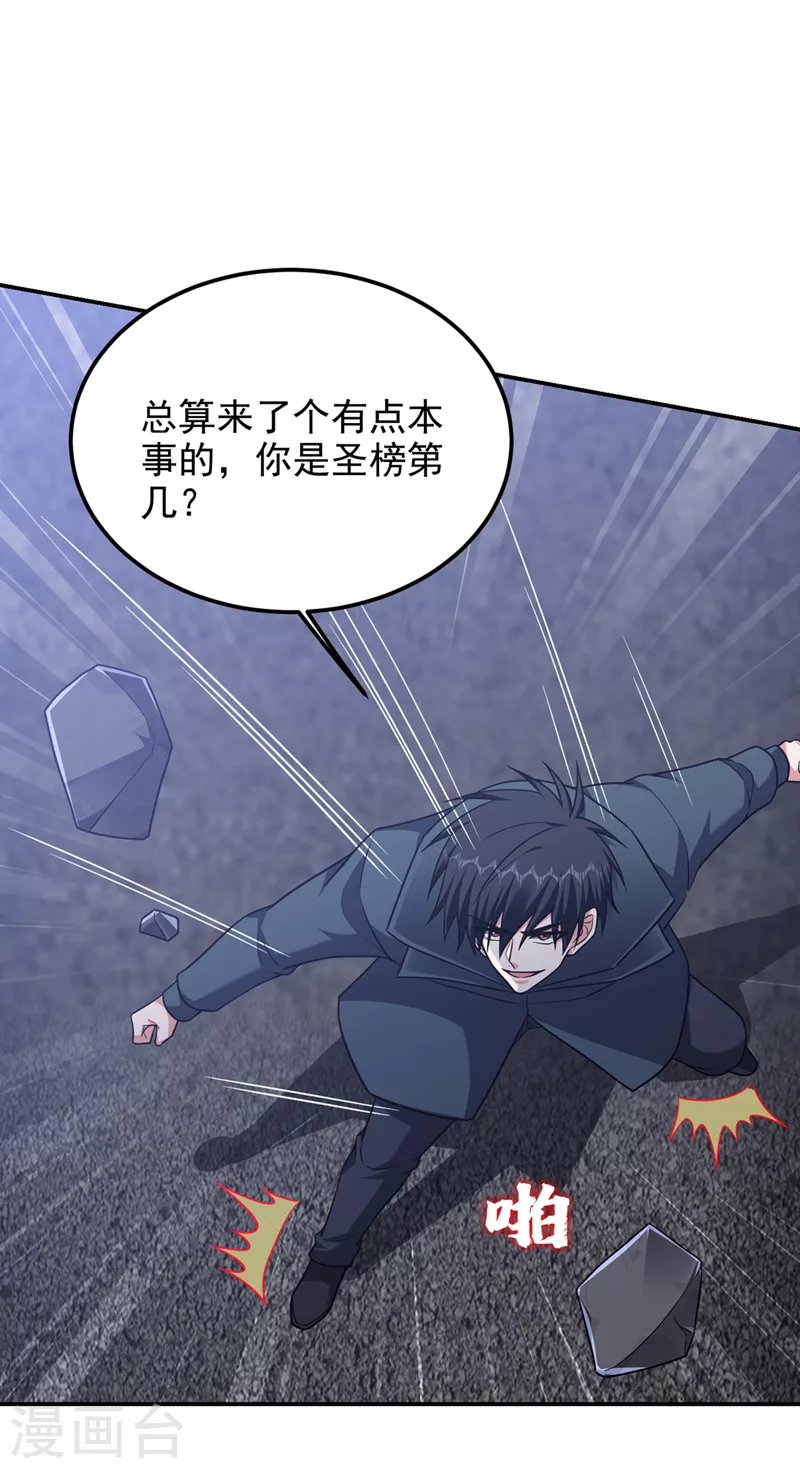 第298话 就拿他试下实力27