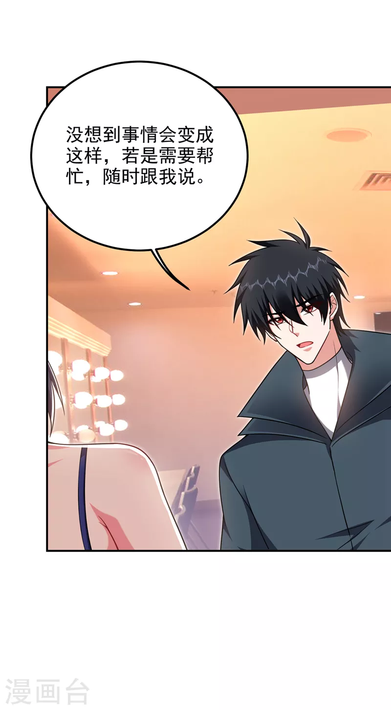 第298话 就拿他试下实力3