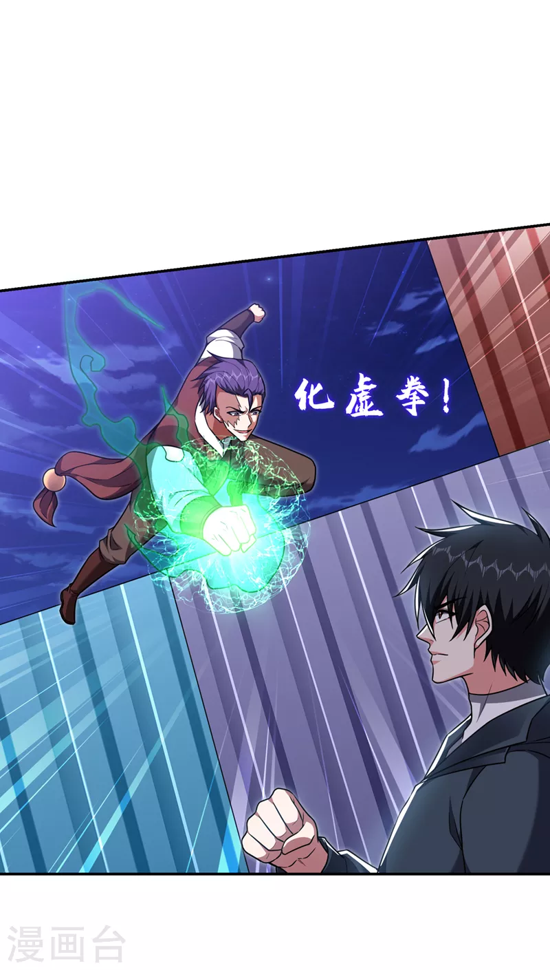 第298话 就拿他试下实力31