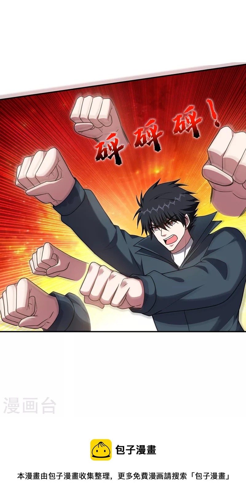 第298话 就拿他试下实力33