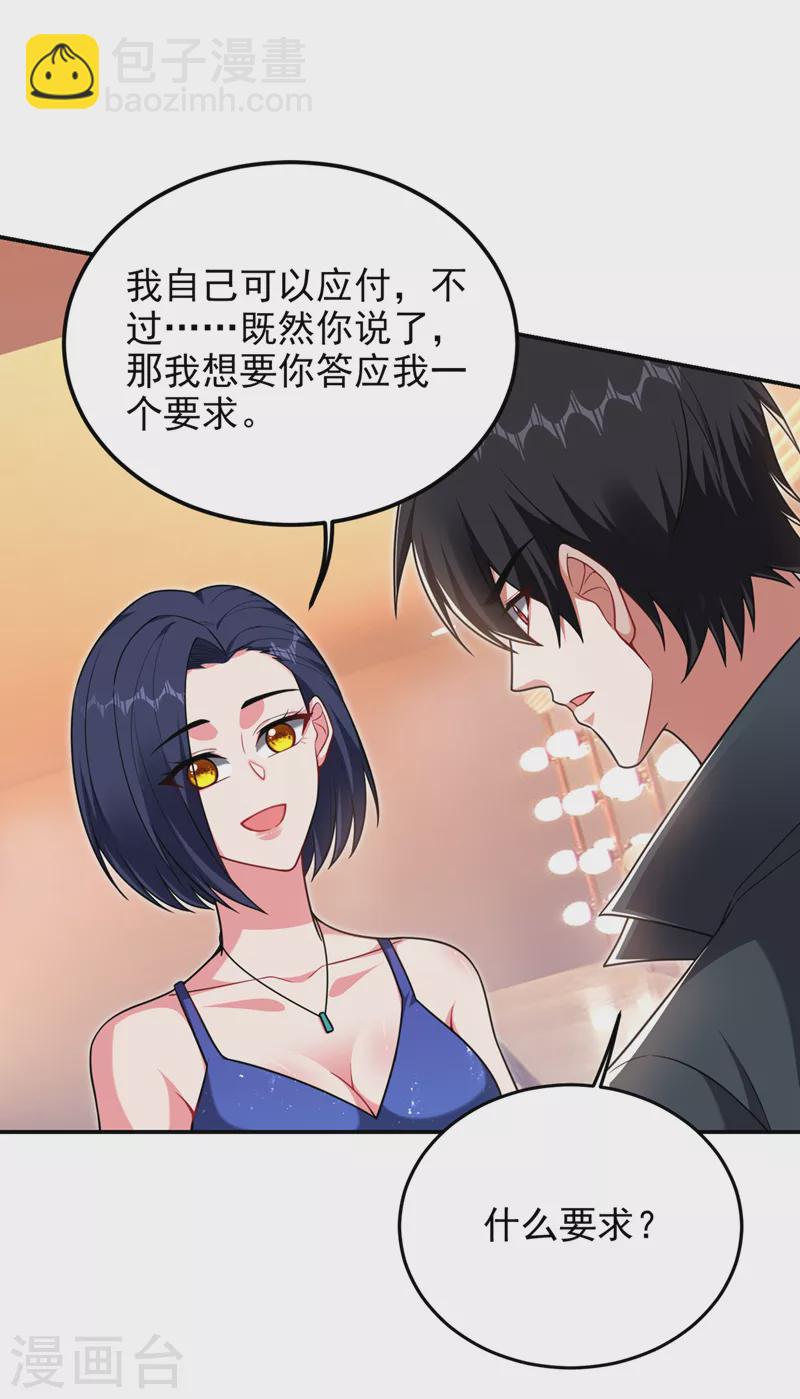 第298话 就拿他试下实力4