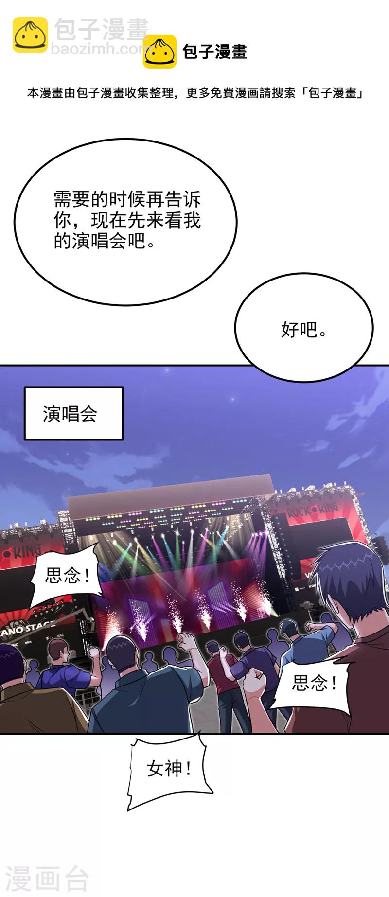 第298话 就拿他试下实力5
