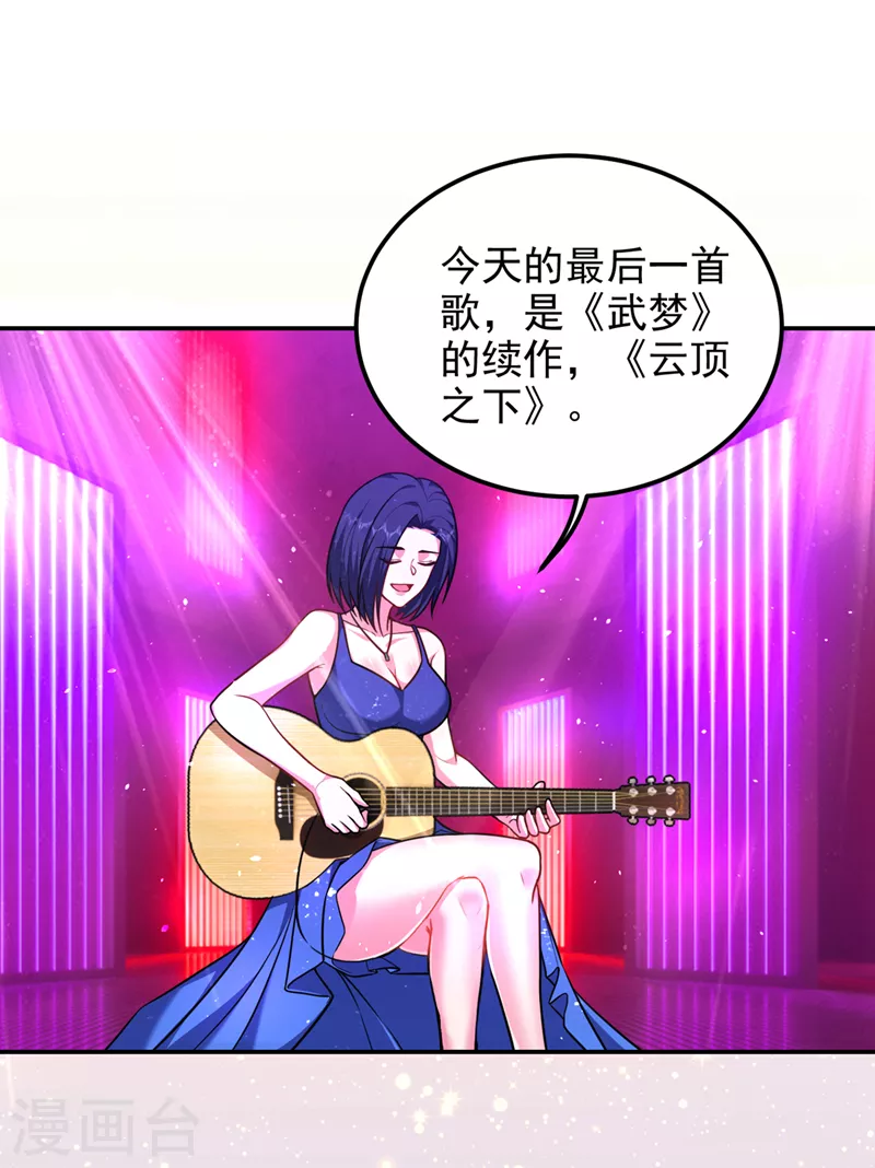 第298话 就拿他试下实力6
