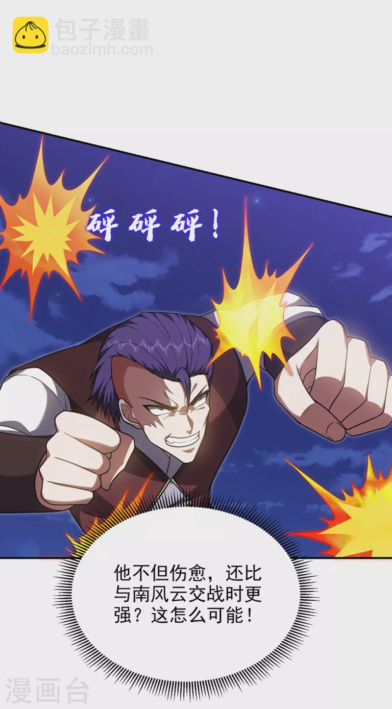 第299话 一字长蛇阵？！1