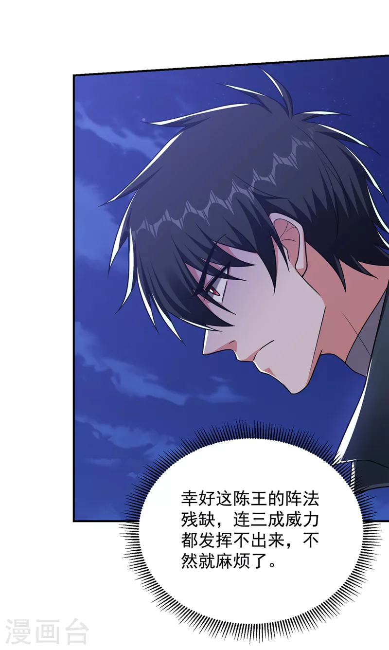 第299话 一字长蛇阵？！13