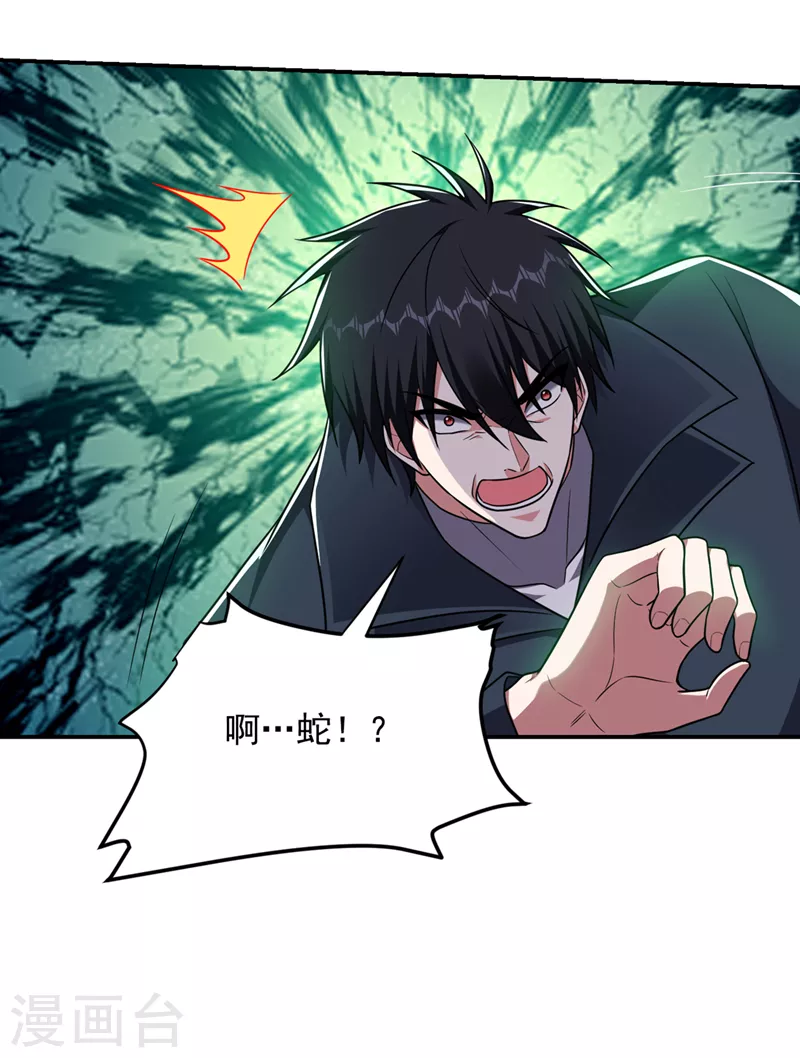 第299话 一字长蛇阵？！14