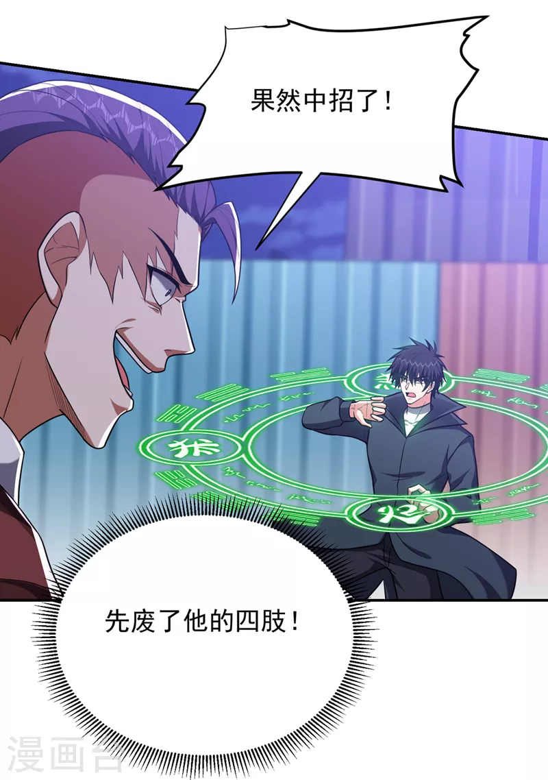 第299话 一字长蛇阵？！15