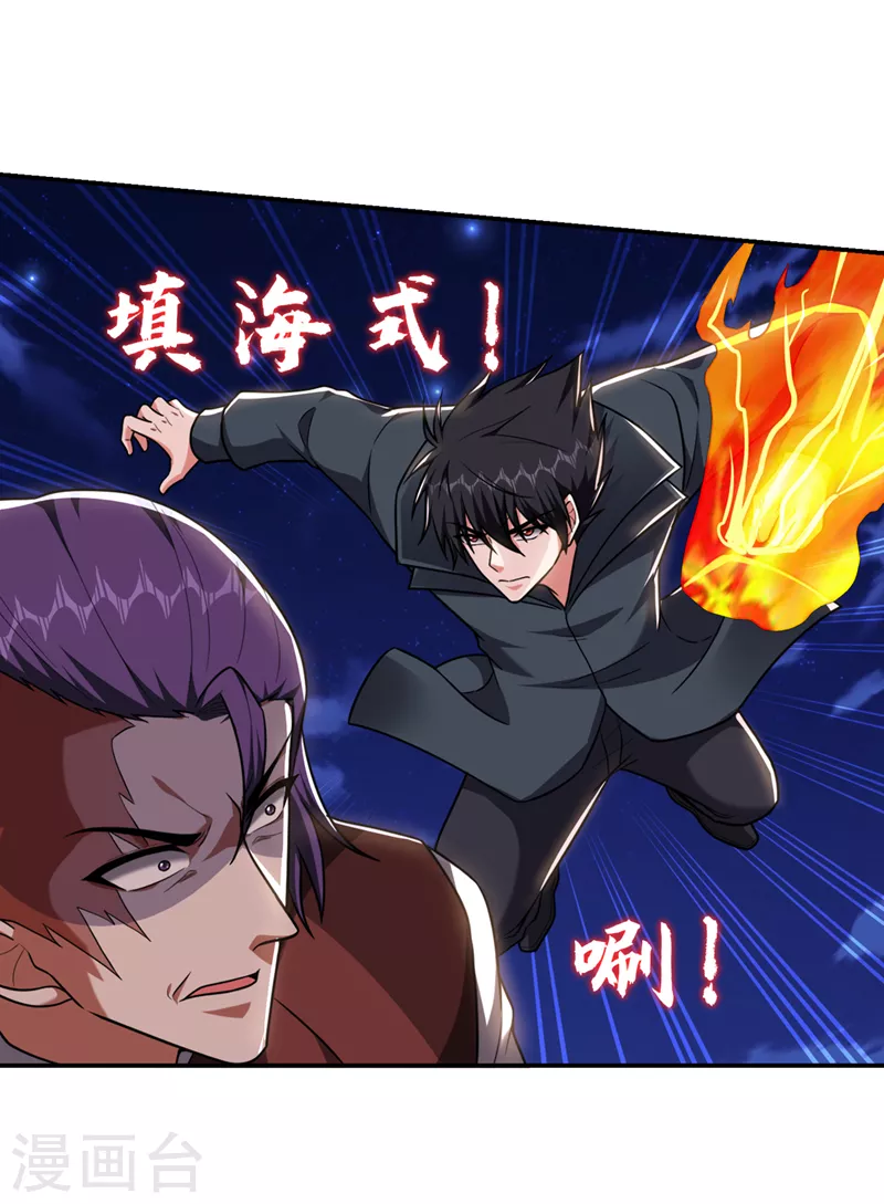 第299话 一字长蛇阵？！18