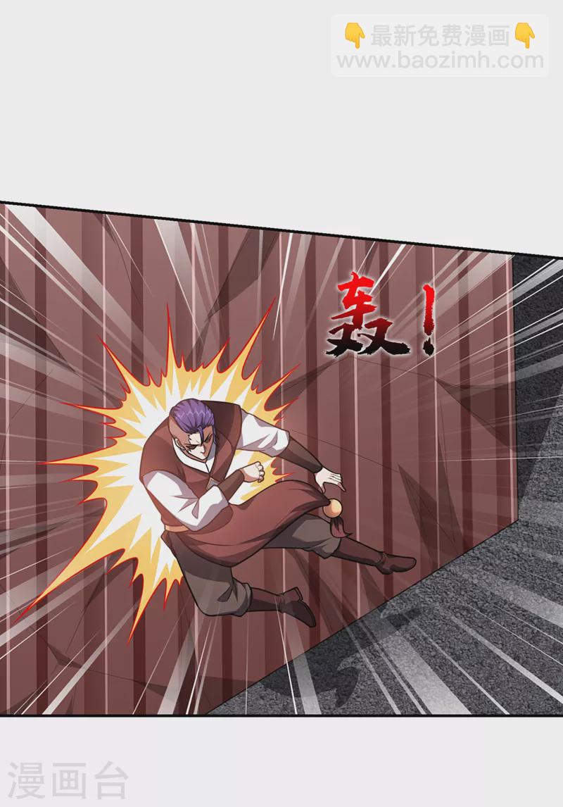 第299话 一字长蛇阵？！20