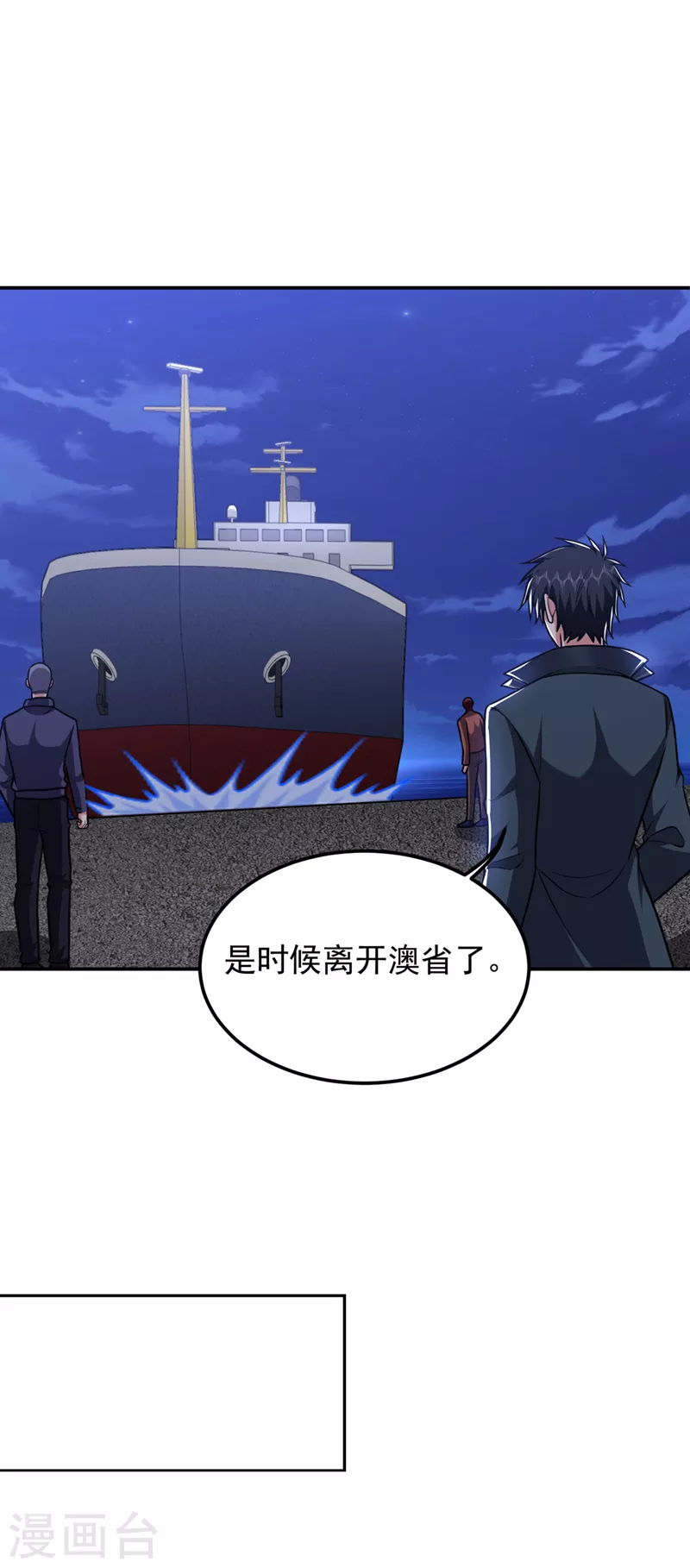 第299话 一字长蛇阵？！26