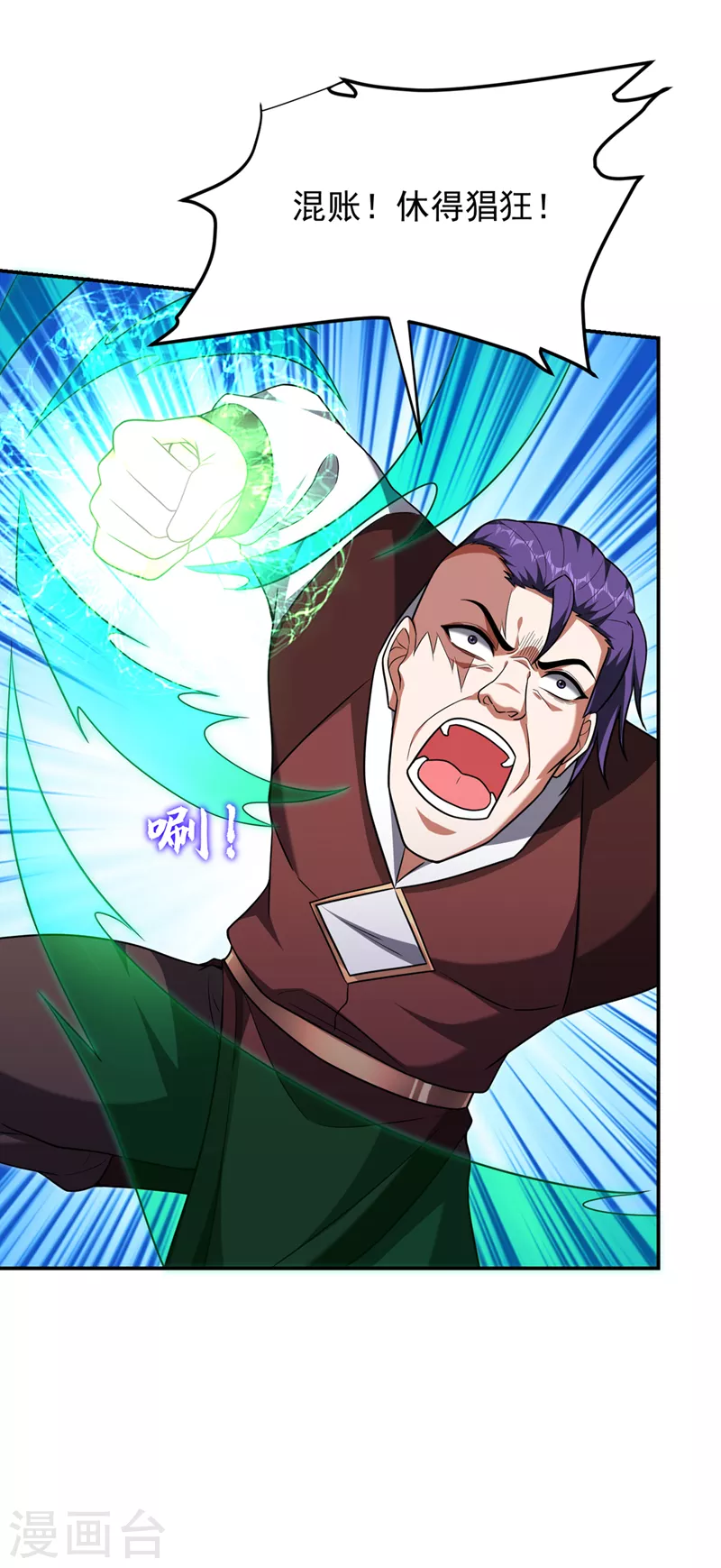 第299话 一字长蛇阵？！3