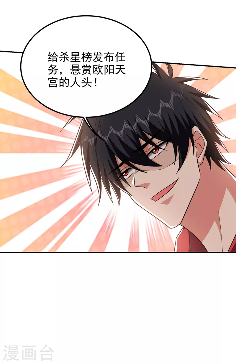 第299话 一字长蛇阵？！31