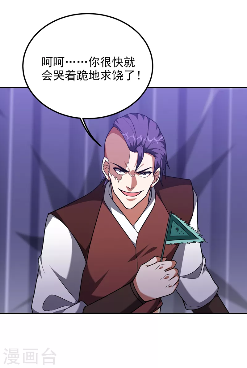 第299话 一字长蛇阵？！8