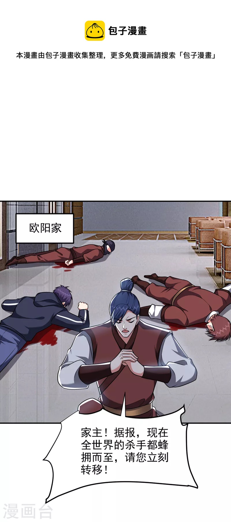 第300话 我是她男朋友！0