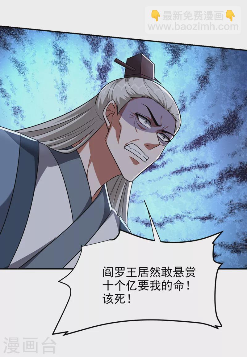 第300话 我是她男朋友！1
