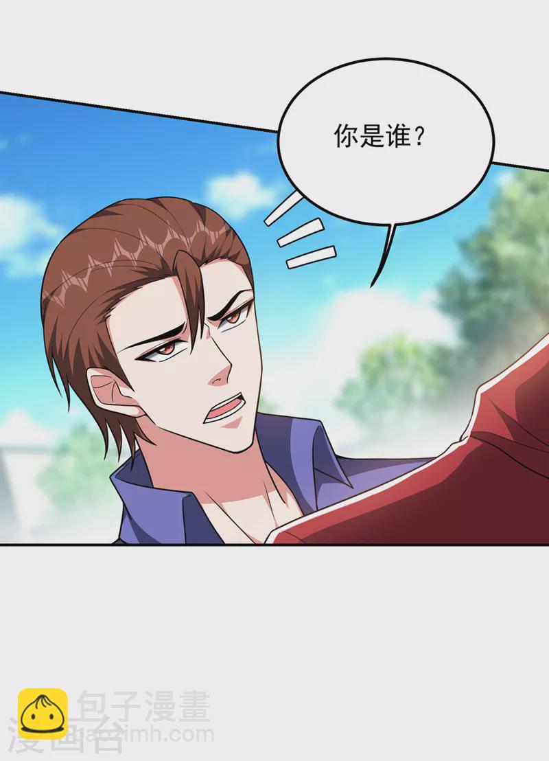 第300话 我是她男朋友！10