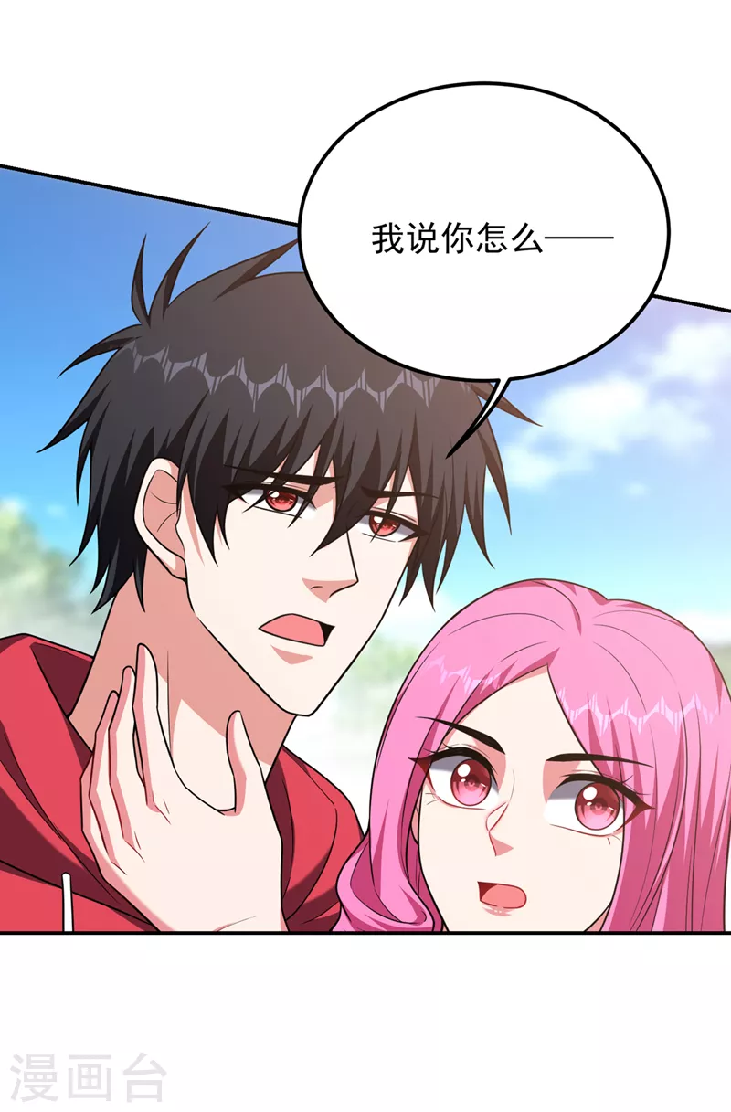 第300话 我是她男朋友！14