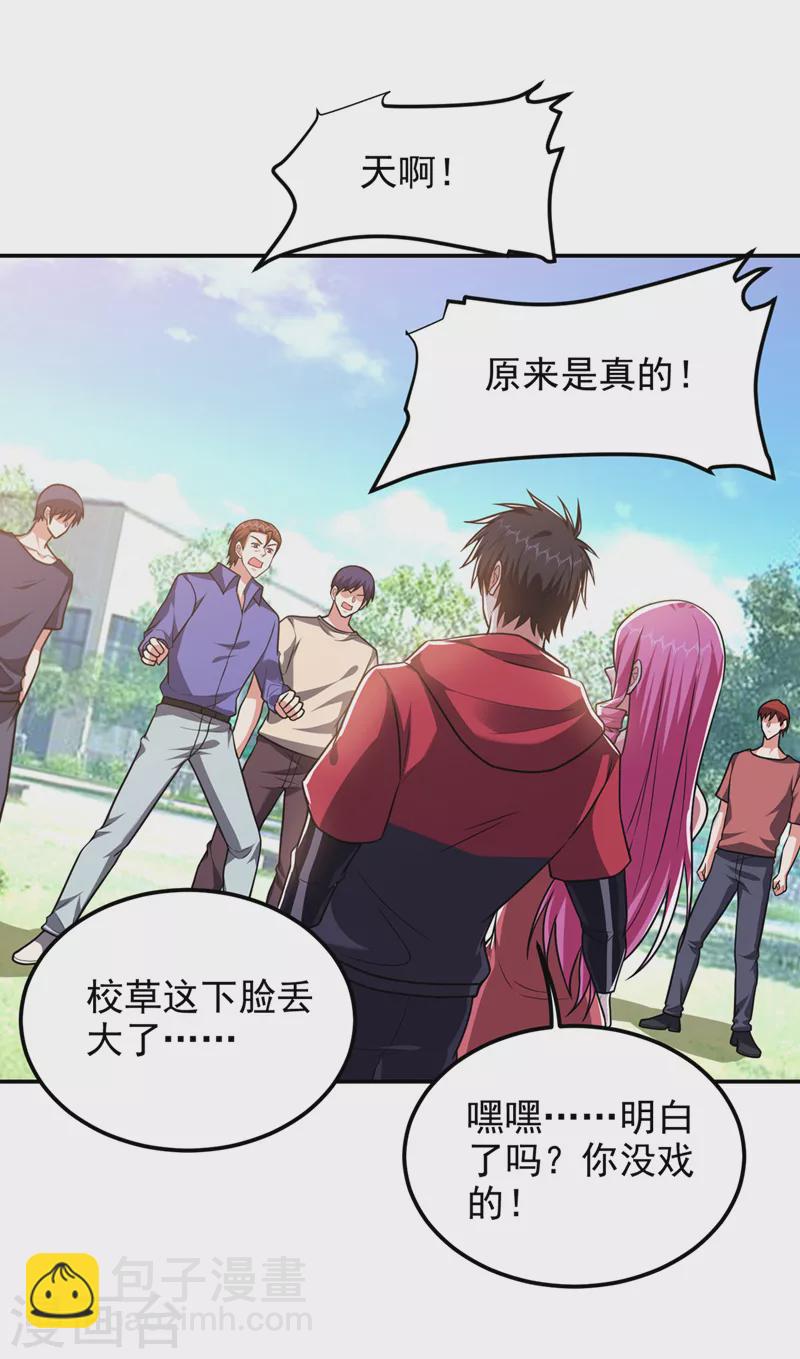 第300话 我是她男朋友！17