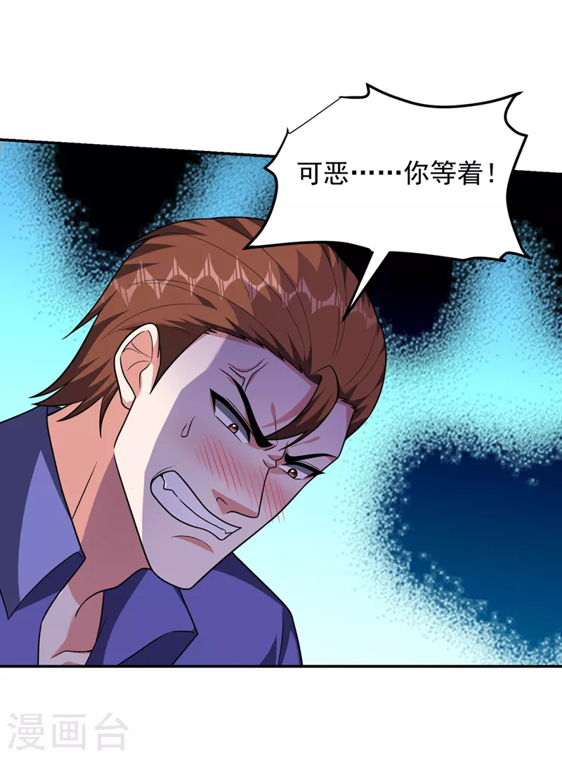 第300话 我是她男朋友！18