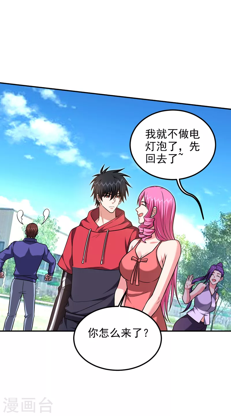 第300话 我是她男朋友！19